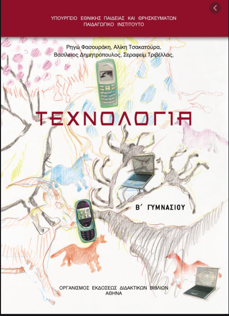 Εικόνα επιλογής